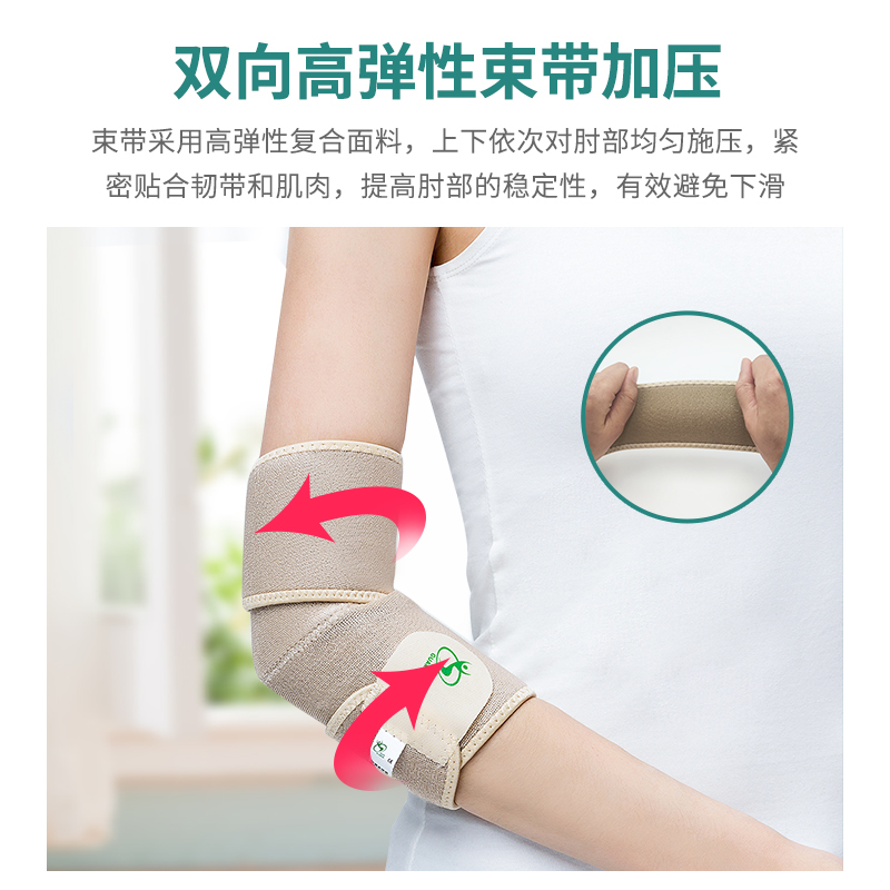 医用护肘关节套网球肘专用胳膊疼手肘保护套运动健身男女士款薄款