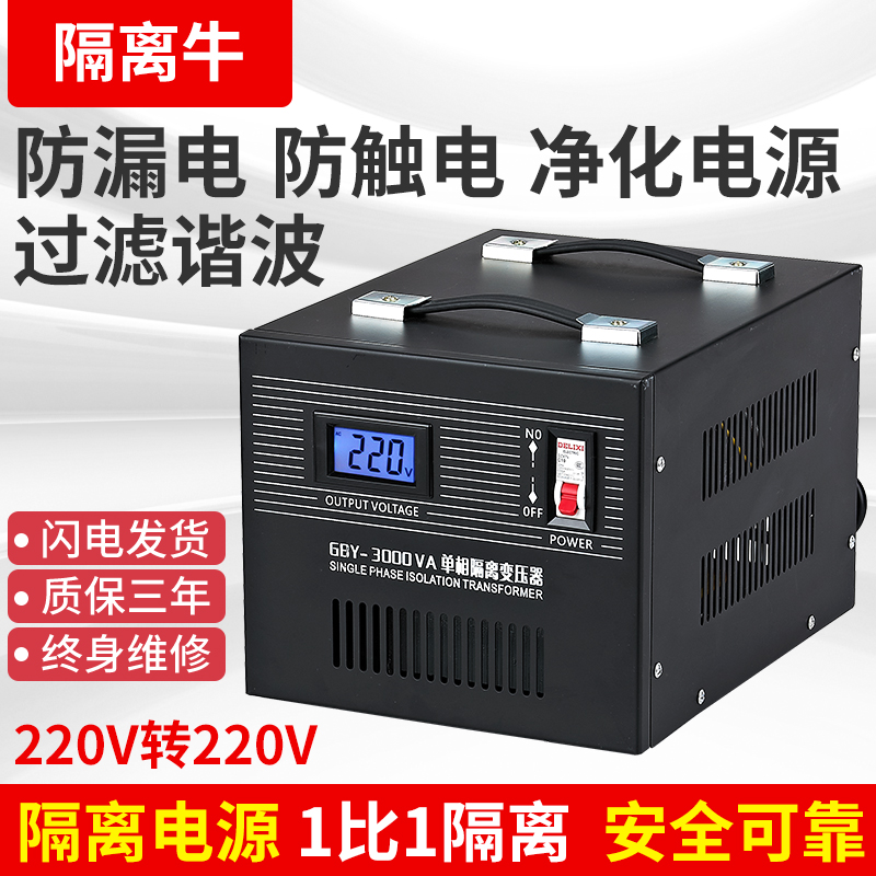 隔离变压器220转220V1比1隔离牛抗干扰滤波防触电音响家电维修用 - 图0