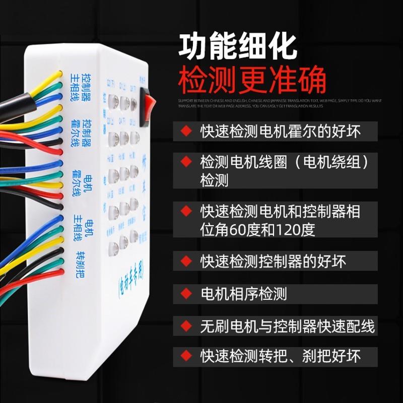 修车宝电动车电机控制器霍尔线配线仪转把刹把检测仪充电器检测仪 - 图1