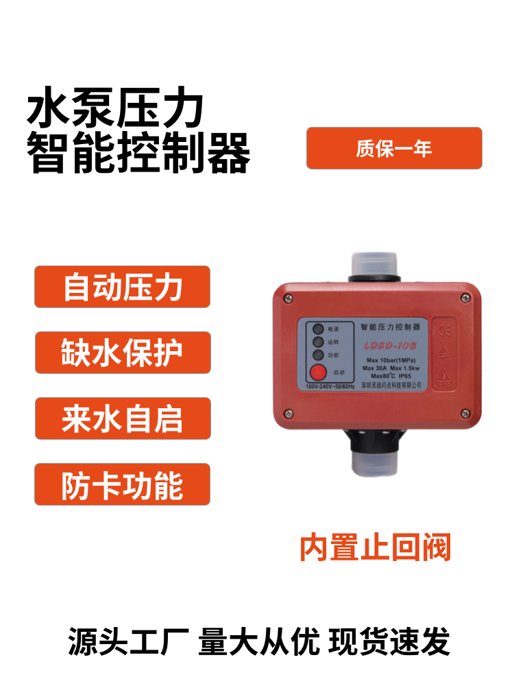 水泵智制能压控力调压器压用力开家关 - 图1