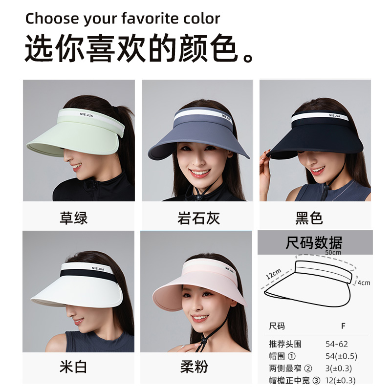 觅橘新款空顶防晒女防紫外线蛋卷太阳帽夏季可调节帽遮阳户外防晒
