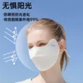 觅橘护眼角防晒口罩冰丝面罩脸罩防紫外线户外立体TK 图片 2