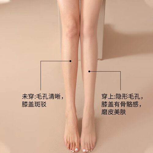 觅橘丝袜女美肤袜薄款光腿袜裸腿神器夏天肉色透系列隐 - 图0