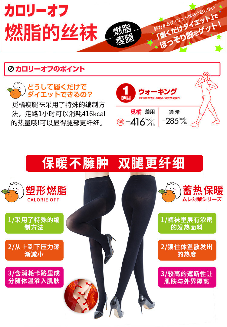 日本觅橘燃脂春夏美腿塑形瘦腿袜 觅橘短袜/打底袜/丝袜/美腿袜