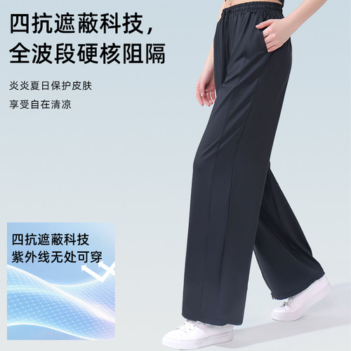 觅橘轻量级户外运动多用防晒裤冰丝阔腿裤女夏垂感休闲裤TK - 图1