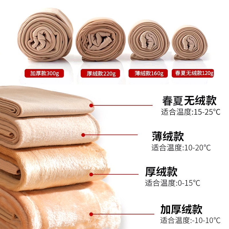 觅橘光腿神器春秋升级版5.0加绒色 觅橘连裤袜/打底袜