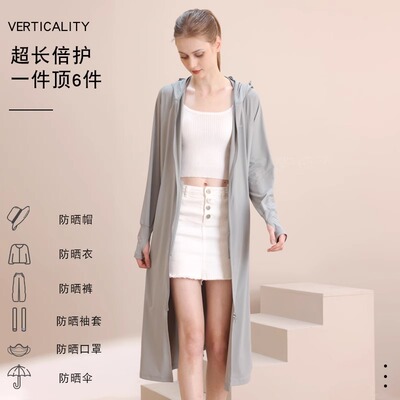 觅橘女轻薄连帽长袖长款防晒衣