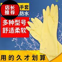 New promotion thickened light Lane Home Kitchen Clean Wash Clothes Bull Gluten Rubber Milky Waterproof Gloves