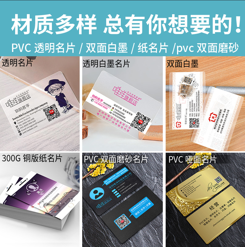 名片定制印刷制作免费设计订制定做高档公司个性创意塑料pvc防水透明个人订做二维码轻奢简约小卡片打印透卡 - 图2