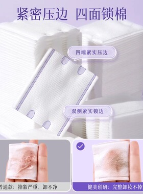 2包|健美创研化妆棉卸妆棉片卸妆