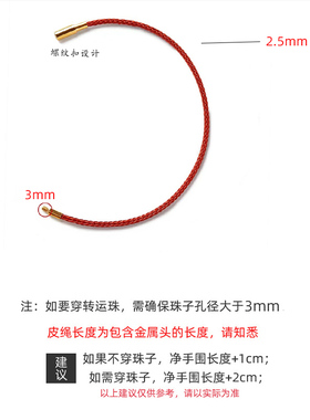 2.5mm3mm防水钢丝手绳可穿3d硬金黄金转运珠红情侣本命年手链