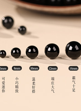 天然黑曜石散珠手串DIY水晶配件