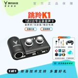 Buckhorn Jumping Antelope K1 Sound Card Network Red Live Kosper Mobile Computer Universal внешний USB Sound Anchor Special