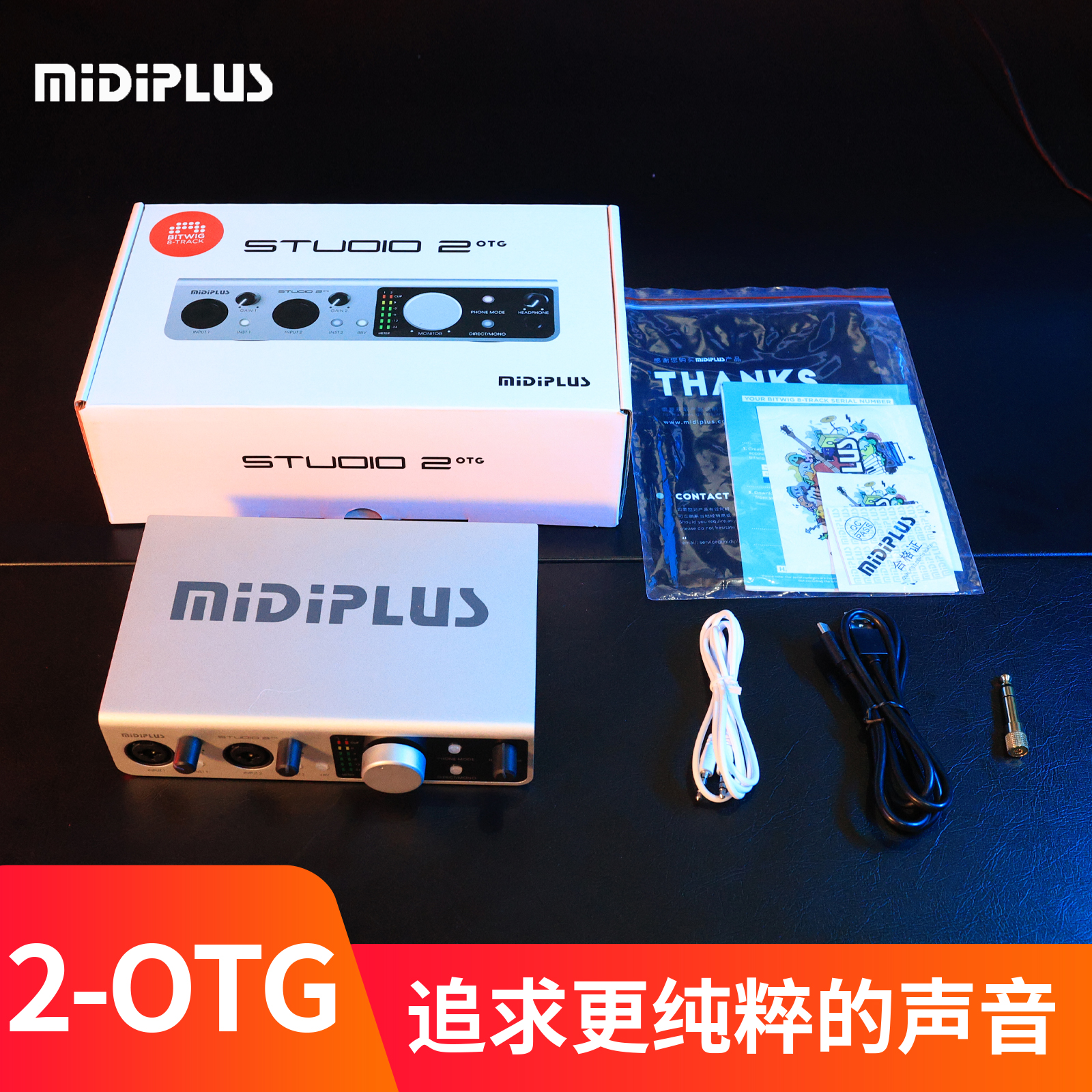 Midiplus studio 2 otg专业录音直播K歌声卡手机电脑主播外置声卡-图3