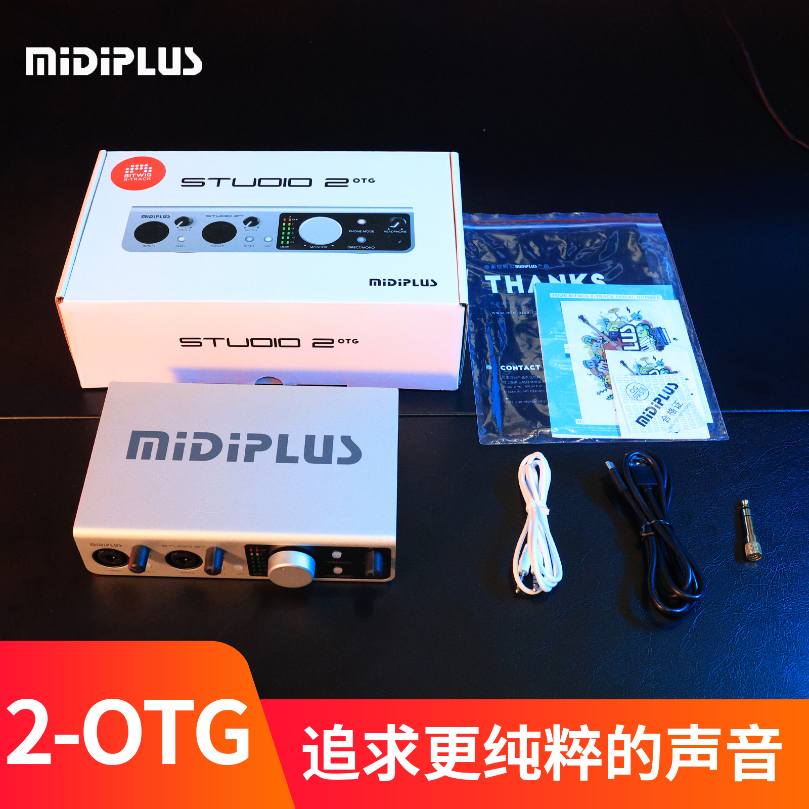Midiplus StudioM 2 PRO RS迷笛专业外置声卡电脑USB手机直播K歌 - 图1