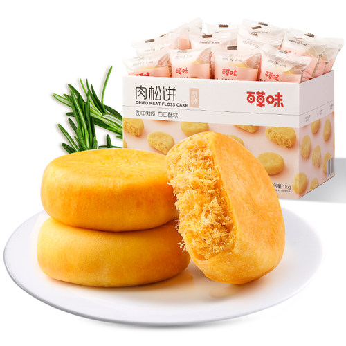 百草味肉松饼1kg整箱营养早餐休闲零食特色小吃美食点心糕点 - 图3