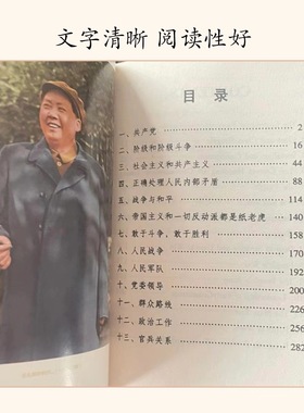 毛泽东语录经典66年版红宝书全集毛主席语录红色伟人选集摆件诗词