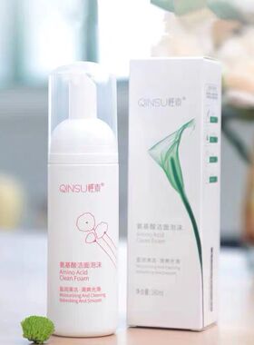 梓皙轻素160ml护肤正品洁面泡沫