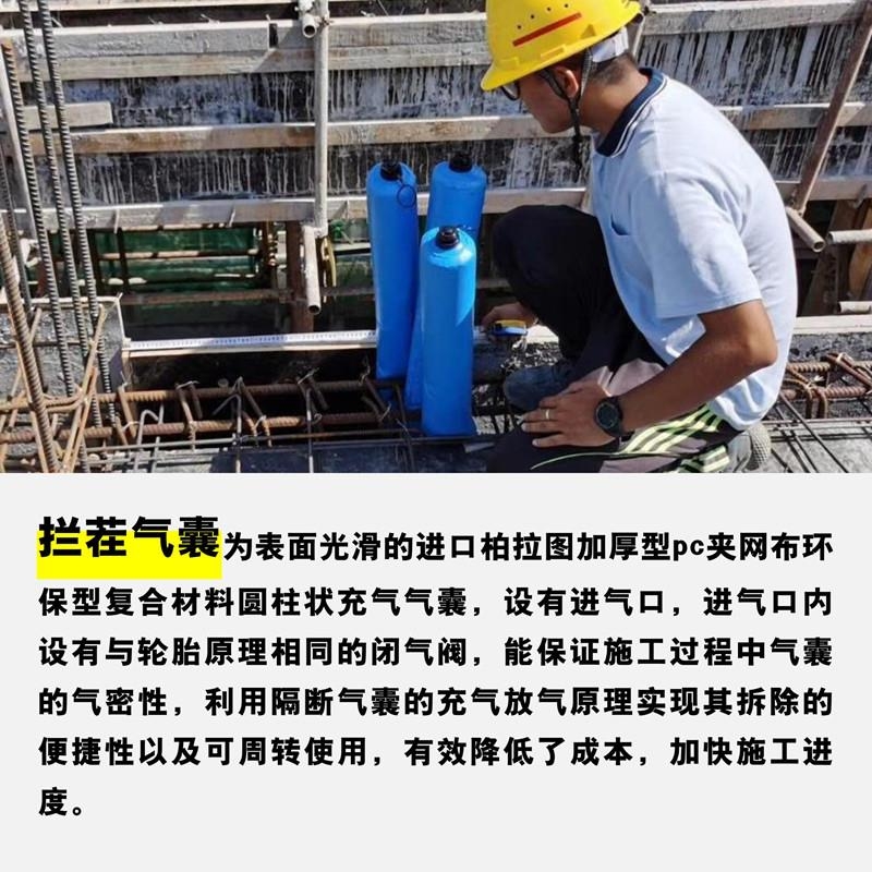 拦茬气囊后浇带建筑隔断气囊高低标号混凝土梁柱节点水泥阻隔厂家 - 图0