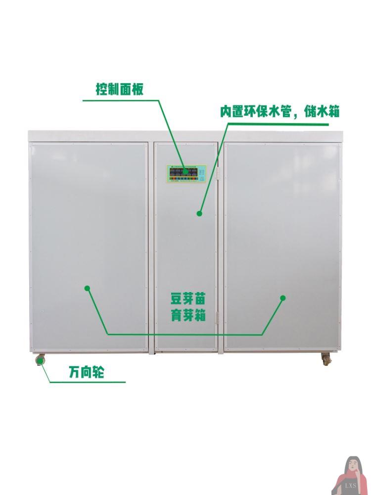 商用全自动新型豆芽机芽苗菜机日产50到2000斤生发黄绿豆芽机 - 图3