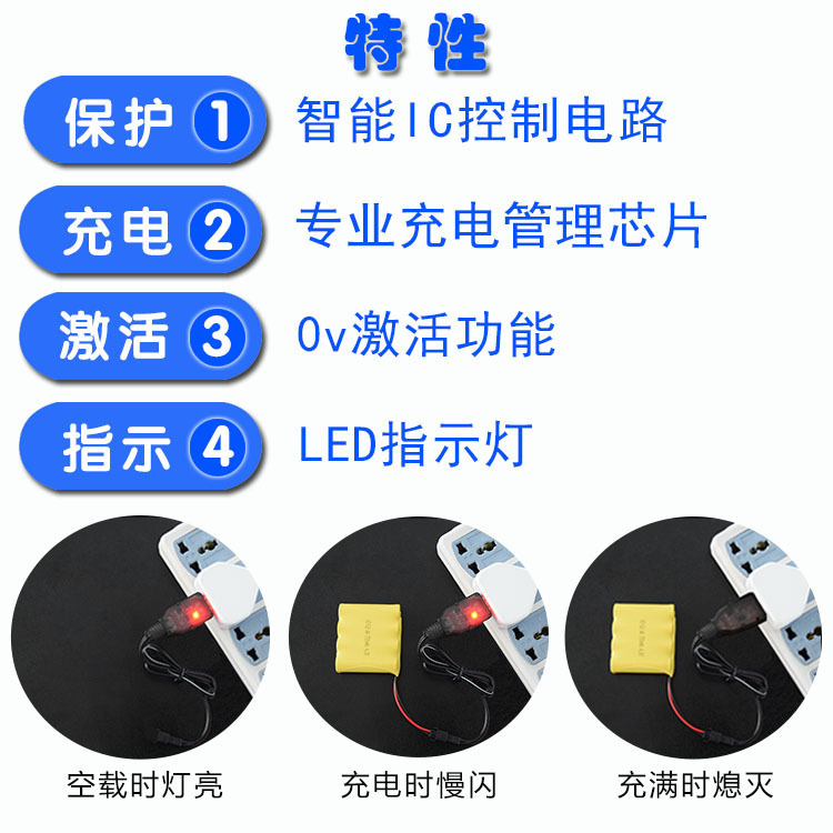7.2v 大田宫L6.2-2P 带保护IC 镍镉镍氢USB充电线 电池充电器充线 - 图2