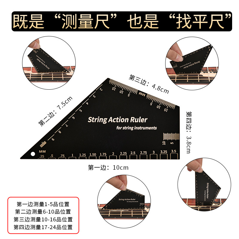 乐器弦距尺多功能测量品丝找平尺金属贝斯电木吉他调琴颈扳手工具,淘宝优惠券,粉丝福利购,淘宝优惠卷
