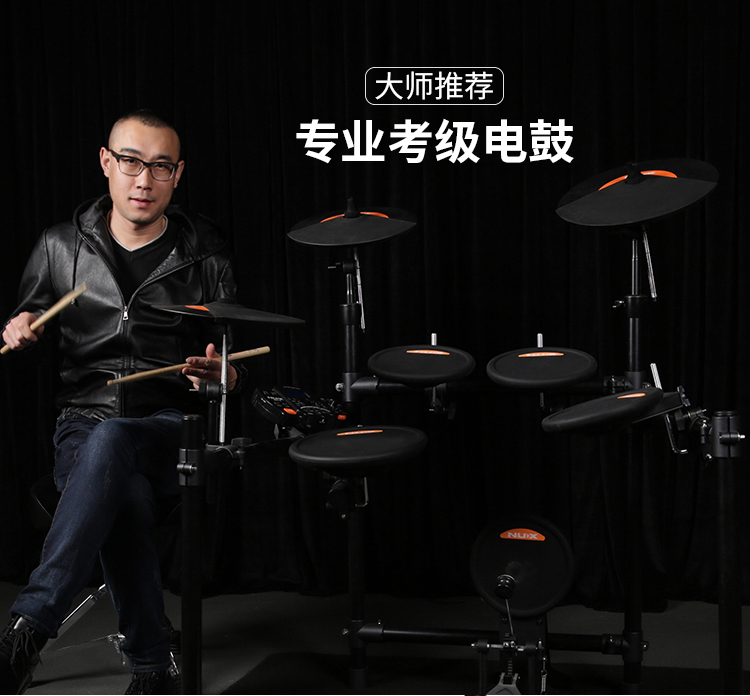 nux架子鼓选对是关键_nux试用报告