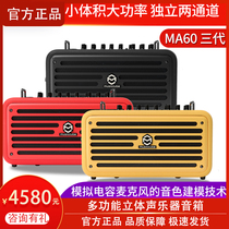 Music Rider MA60III Musical Instrument Acoustics Outdoor Singing Guitar Sax Street Slingshots Portable Bluetooth Speaker