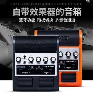 joyo jam buddy音箱电吉他效果器音响带失真loop鼓机综合充电便携