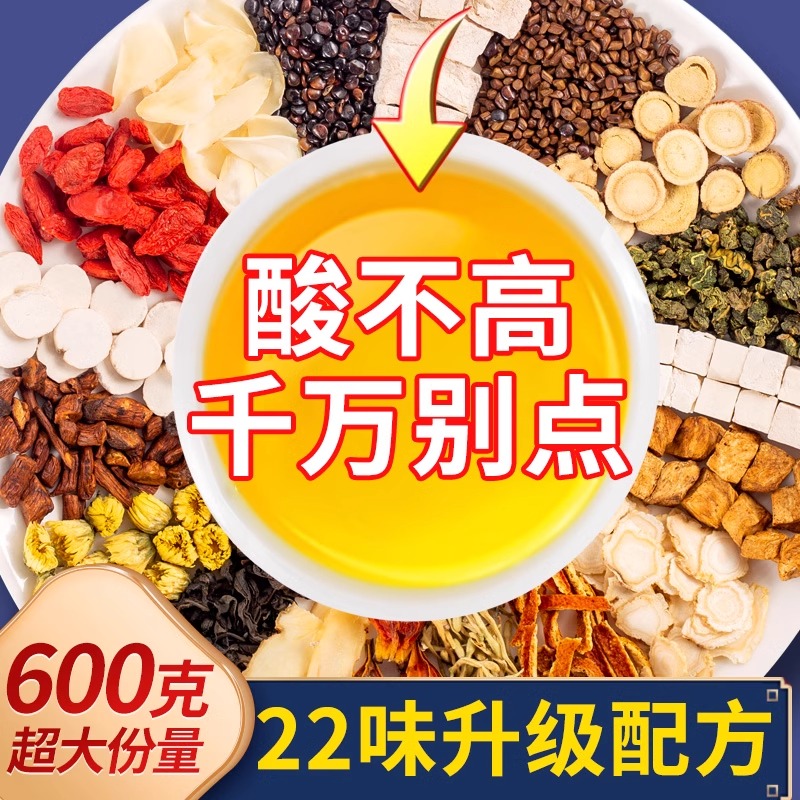 菊苣栀子茶葛根茯苓甘草桑叶茶包养生茶官方旗舰店 - 图1