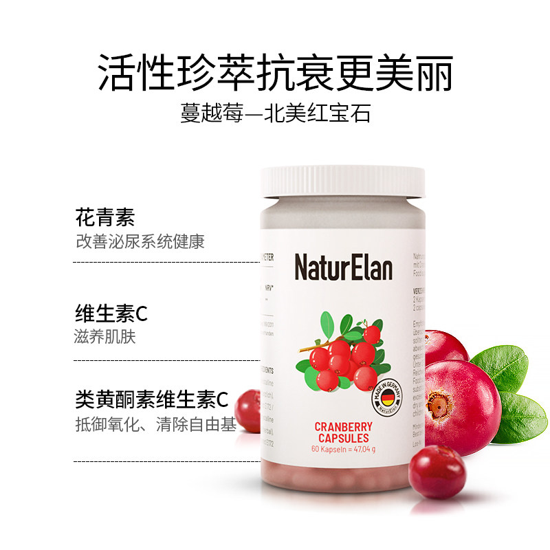 德国呐兔蔓越莓精华60粒卵巢胶囊 碧黛海外蔓越莓