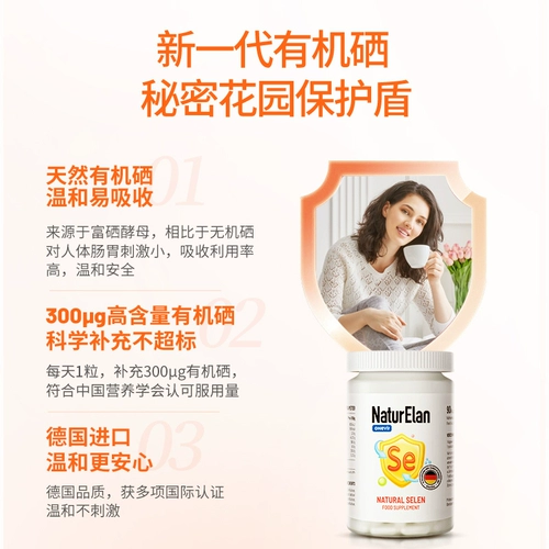 Немецкий импортный кроличий филе селена подлинный официальный солодовый селен Органический селен -элен -рих