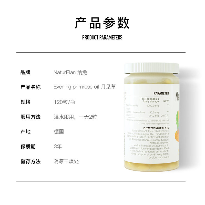  玖树海外月见草油