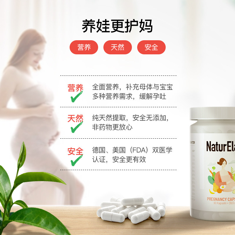 德国进口呐兔叶酸片90粒孕前维生素 玖树海外叶酸