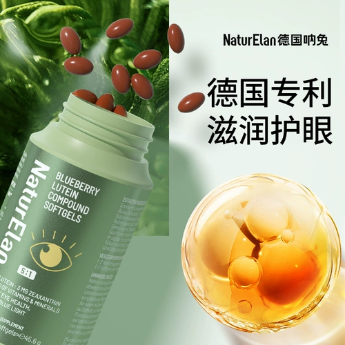 Natu для взрослых лютеин защита глаз немецкая черничная капсула таблетки таблетки таблетки