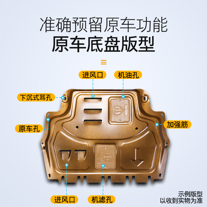 适用于09-23款日产经典轩逸发动机下护板14代新轩逸底盘护板锰钢 - 图2
