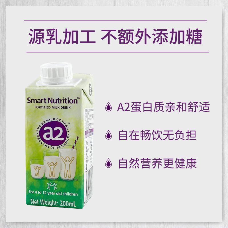 澳洲进口a2牛奶200ml*12礼盒装酪蛋白乳成人儿童学生营养早餐奶 - 图0