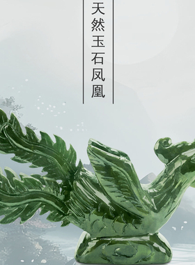 天然玉石凤凰客厅家居装饰品