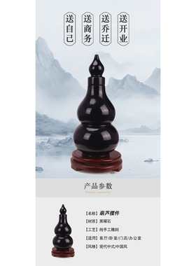 天然黑曜石空心开口玉石葫芦摆件