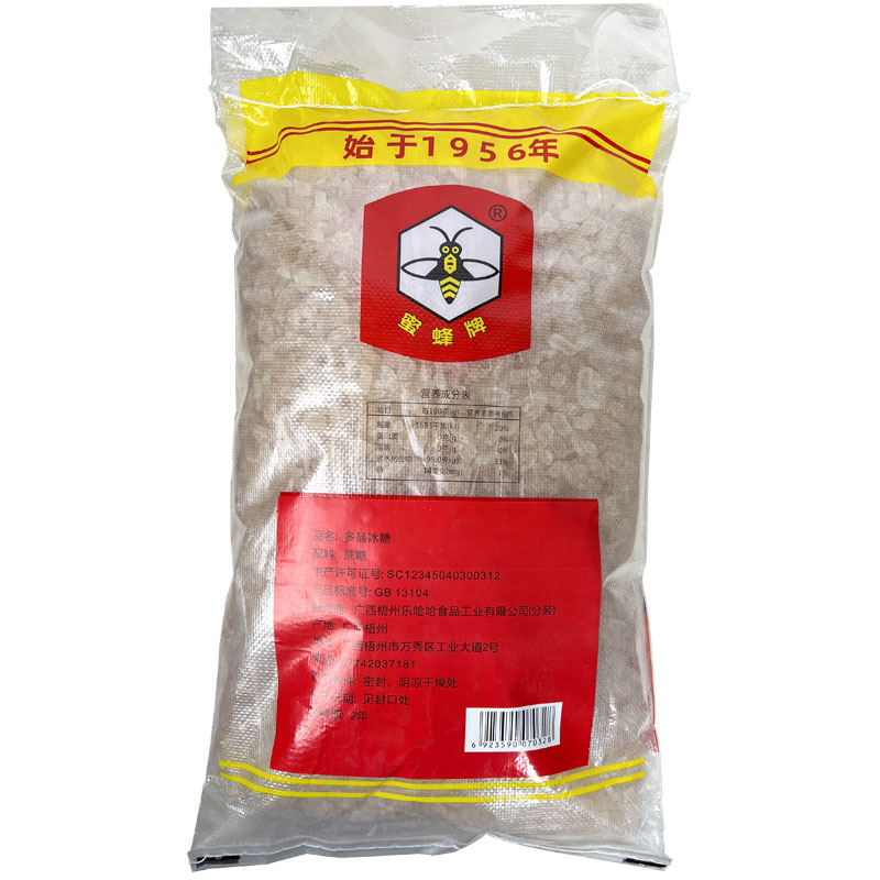【广西老字号】蜜蜂牌冰糖10kg袋装小包装糖果小粒黄冰糖老冰糖