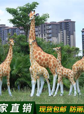 庭院仿真卡通动物长颈鹿雕塑花园林景观装饰玻璃钢幼儿园摆件天然