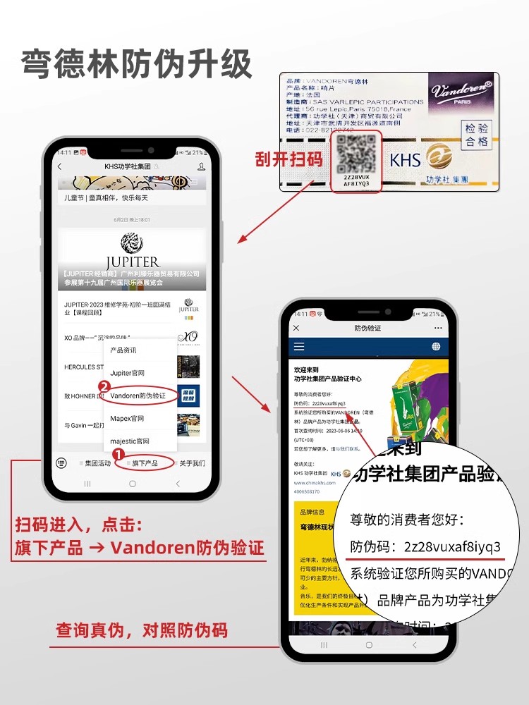 Vandoren/弯德林哨片 蓝盒 次中音萨克斯哨片 降B 古典 法国进口 - 图2