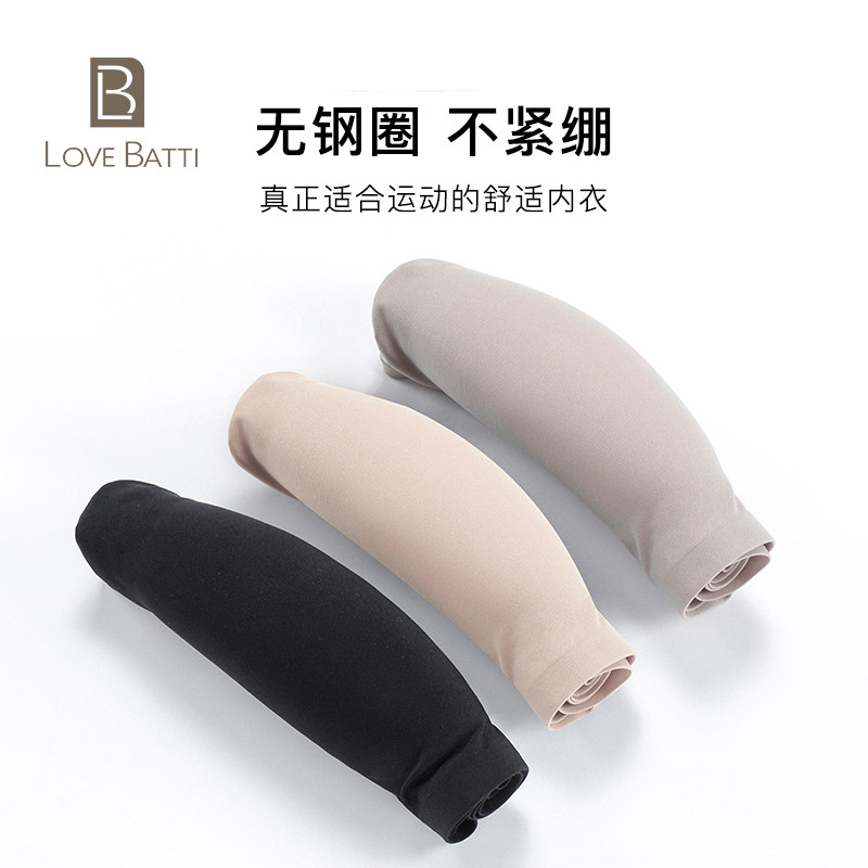 lovebatti运动无钢圈背心式文胸 lovebatti文胸