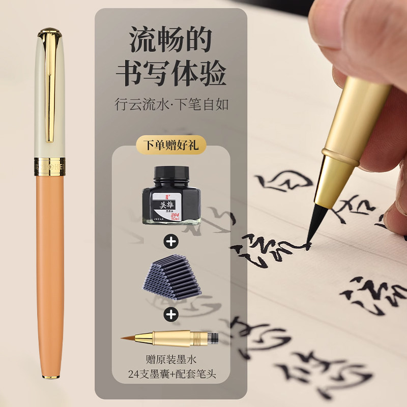 英雄钢笔式毛笔书法专用秀丽笔软笔新款科学毛笔毛笔式钢笔软头软毛笔瘦金体小楷狼毫练字笔小学生专用初学者,淘宝优惠券,粉丝福利购,淘宝优惠卷