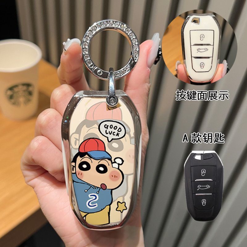 适用于雪铁龙凡尔赛C5X钥匙套天逸C5/C6世嘉爱丽舍C4/C3L/C4L壳扣 - 图1