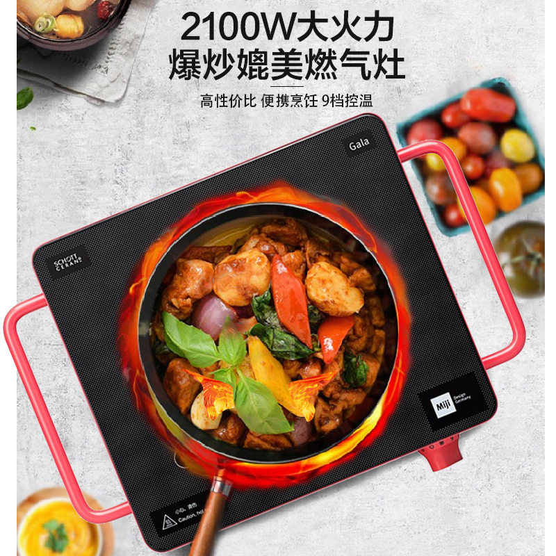  米技锦宏电磁炉/陶炉