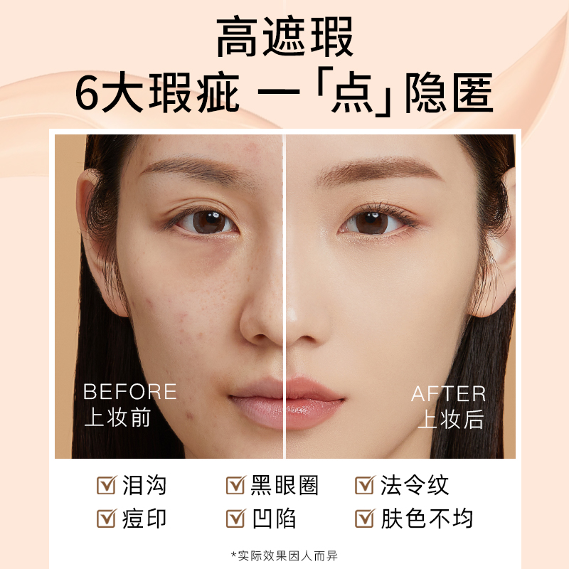 【新品】艾森丝essence液遮瑕痘印脸部遮黑眼圈学生正品提亮液