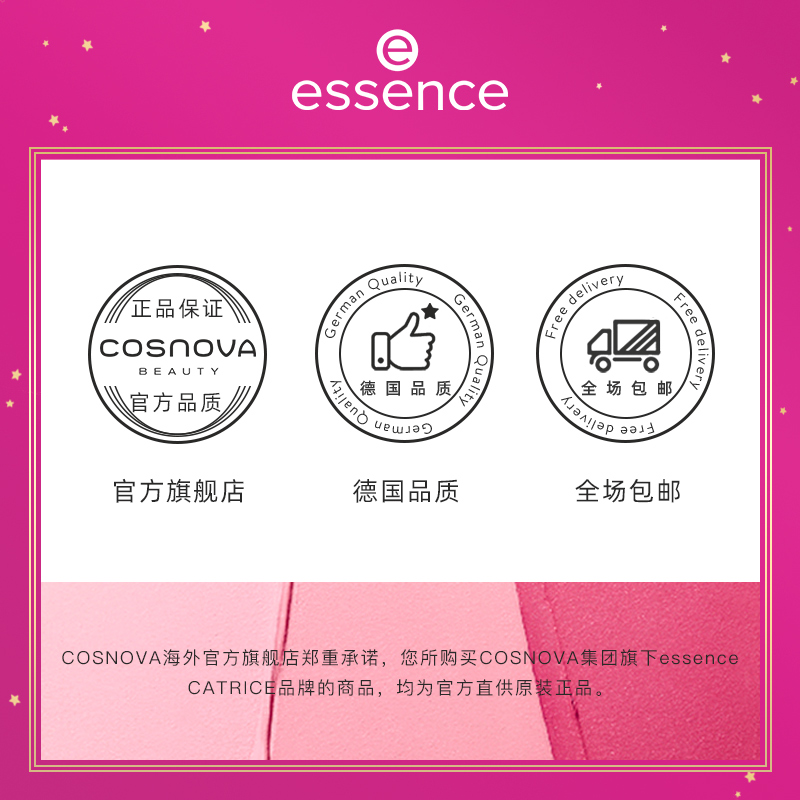 【周翊然同款】艾森丝essence初生粉底液保湿滋润遮瑕持妆不脱妆