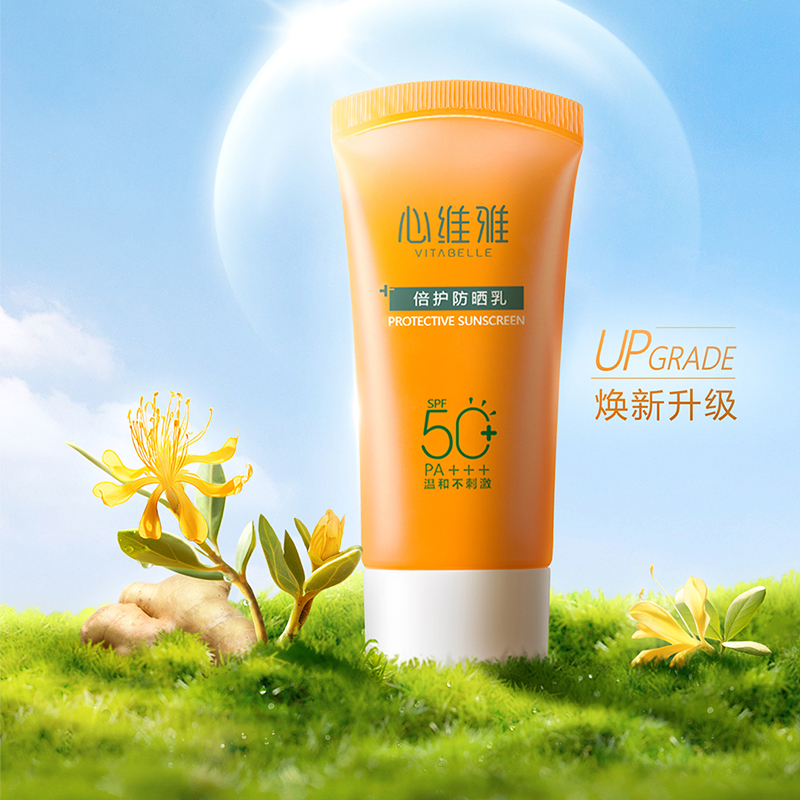  攀冠家居防晒霜
