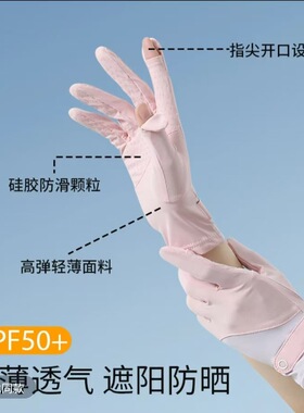 夏季冰丝防晒手套女户外开车露指
